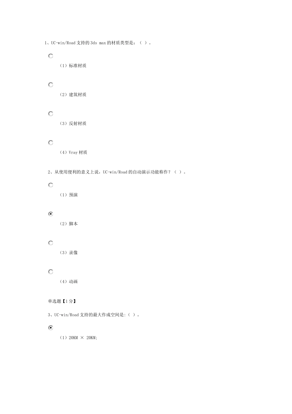 第四届BIM大赛VR虚拟现实20_第1页