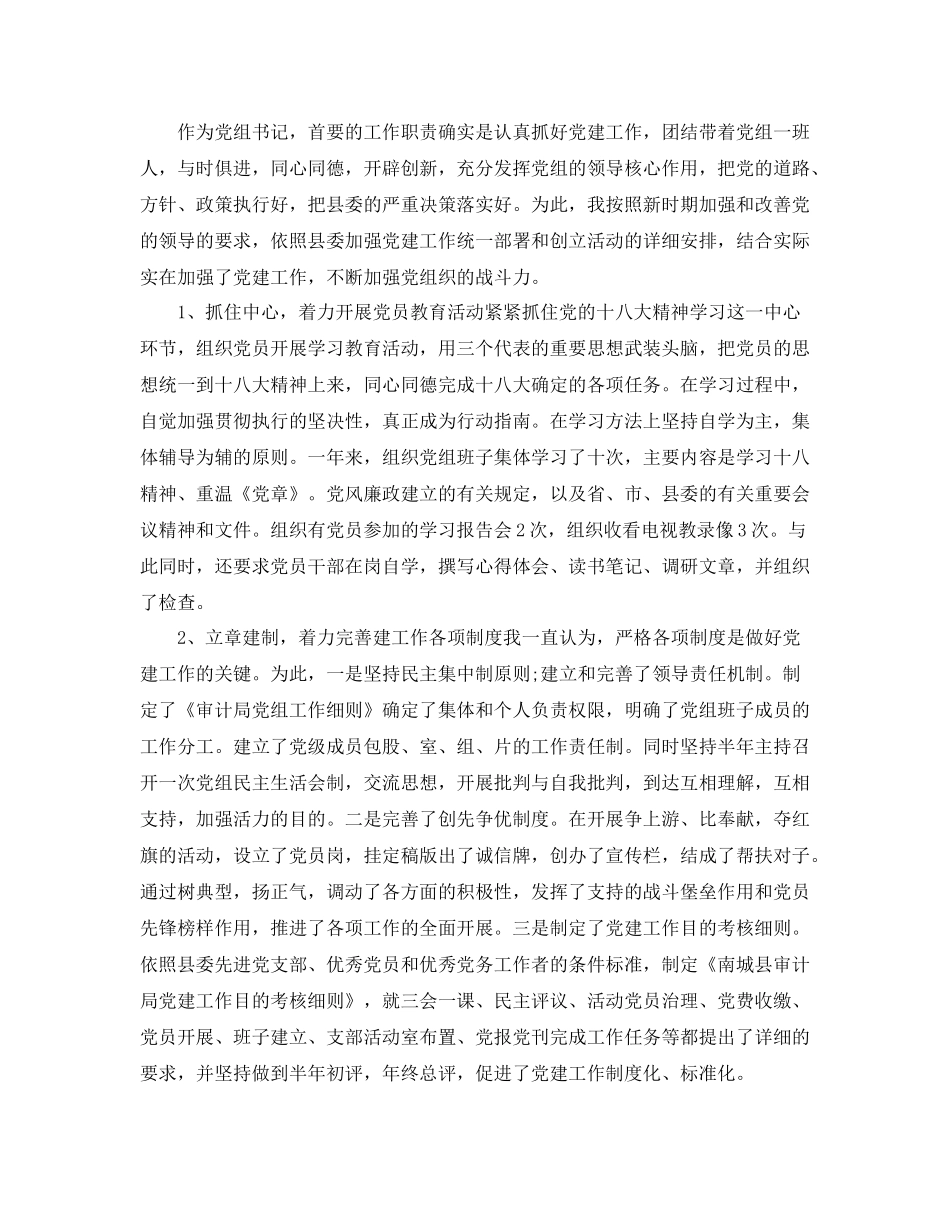2021年度工作参考总结思想工作年度参考总结_第2页