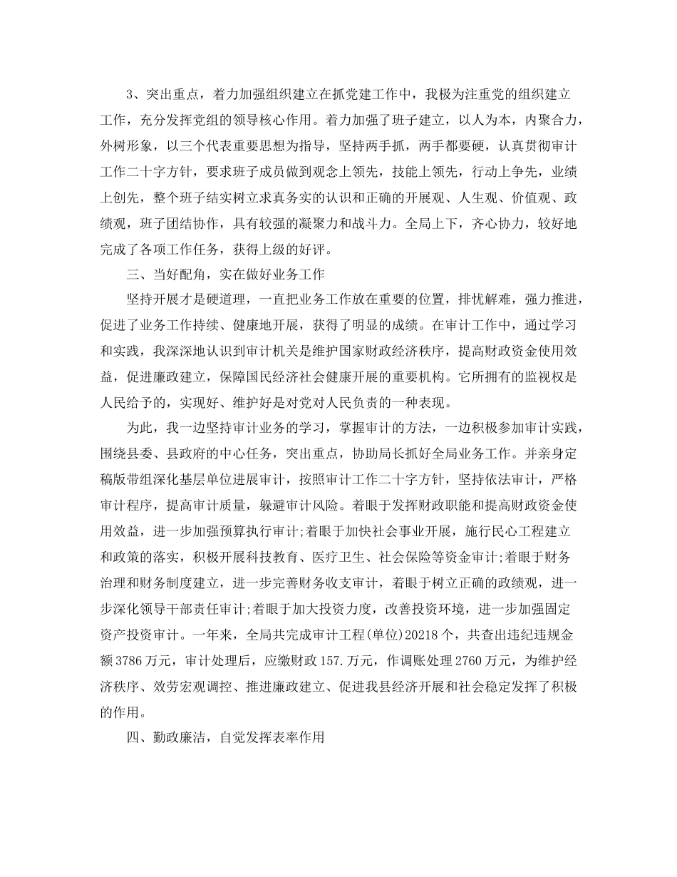 2021年度工作参考总结思想工作年度参考总结_第3页