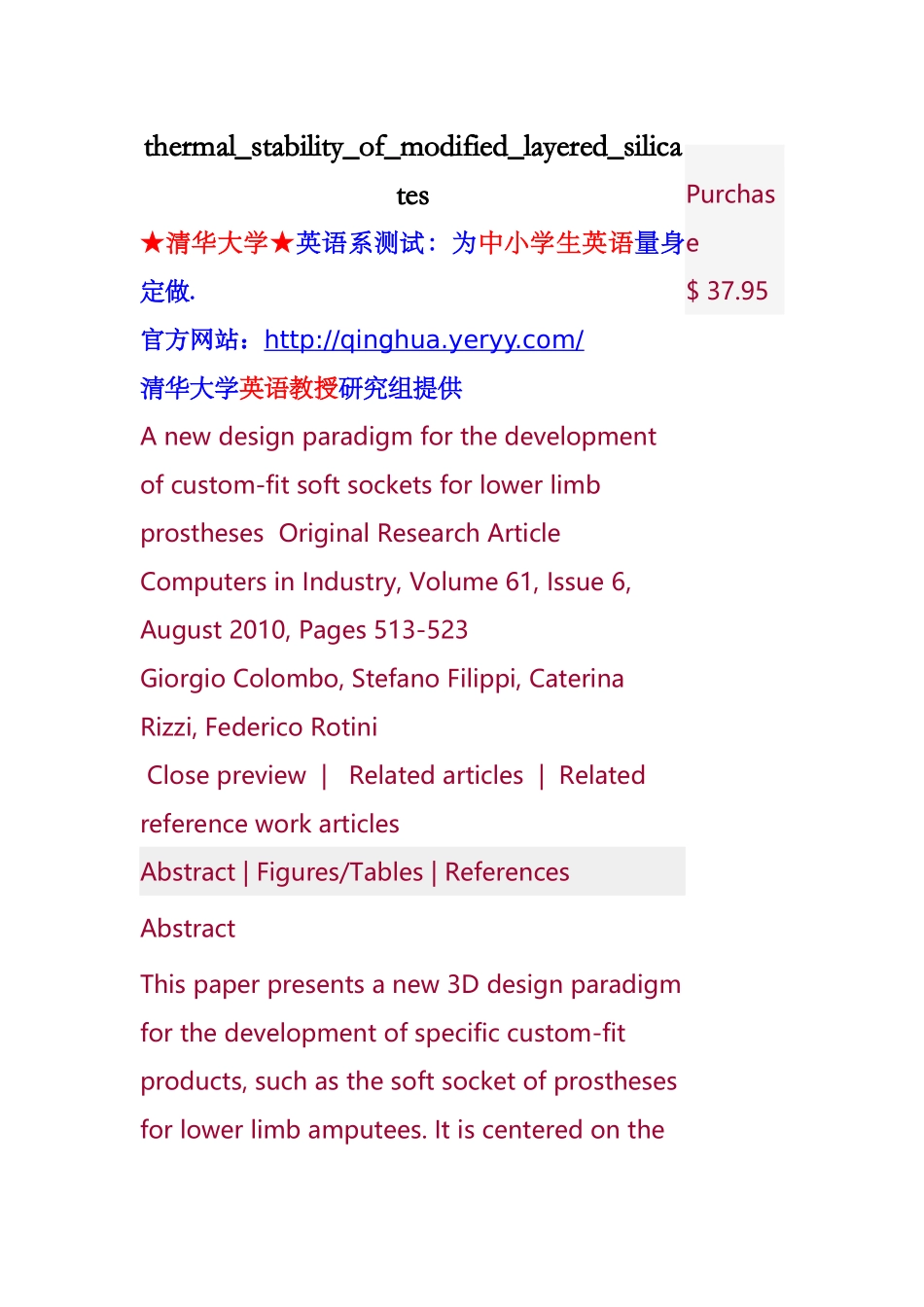thermal_stability_of_modified_layered_silicates_第1页