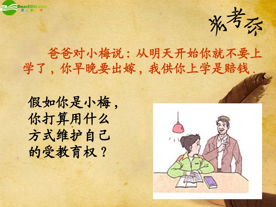 珍惜学习机会_第3页