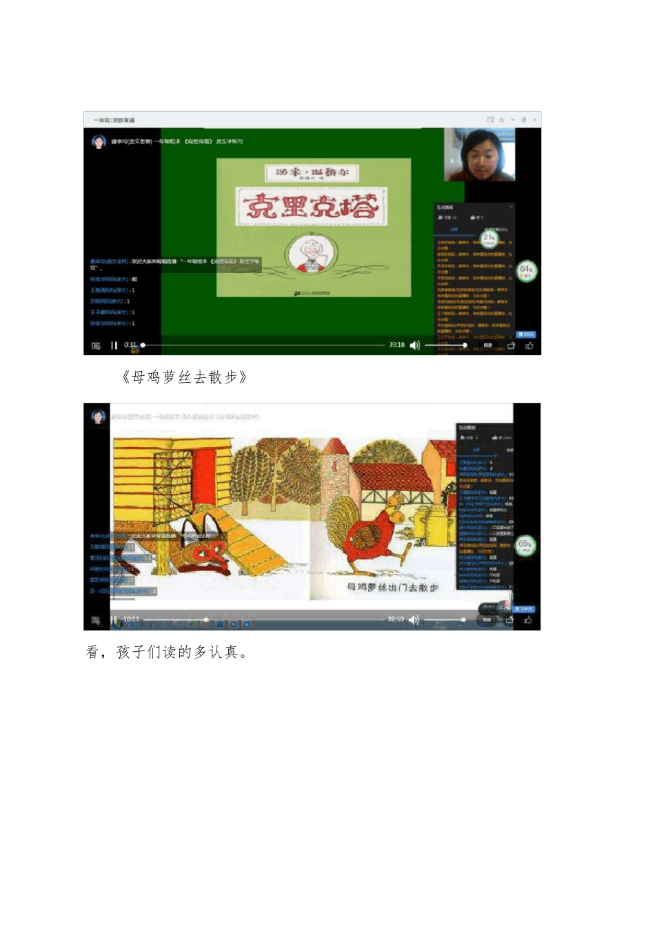 小学网络学习空间主题案例_第3页