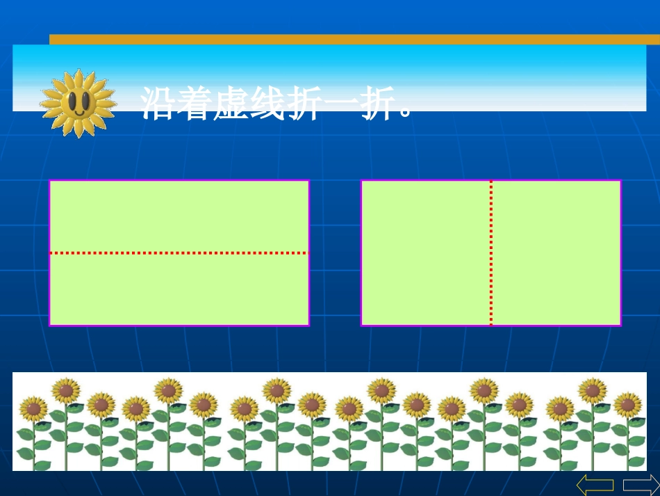 一年级数学图形的拼组_第2页