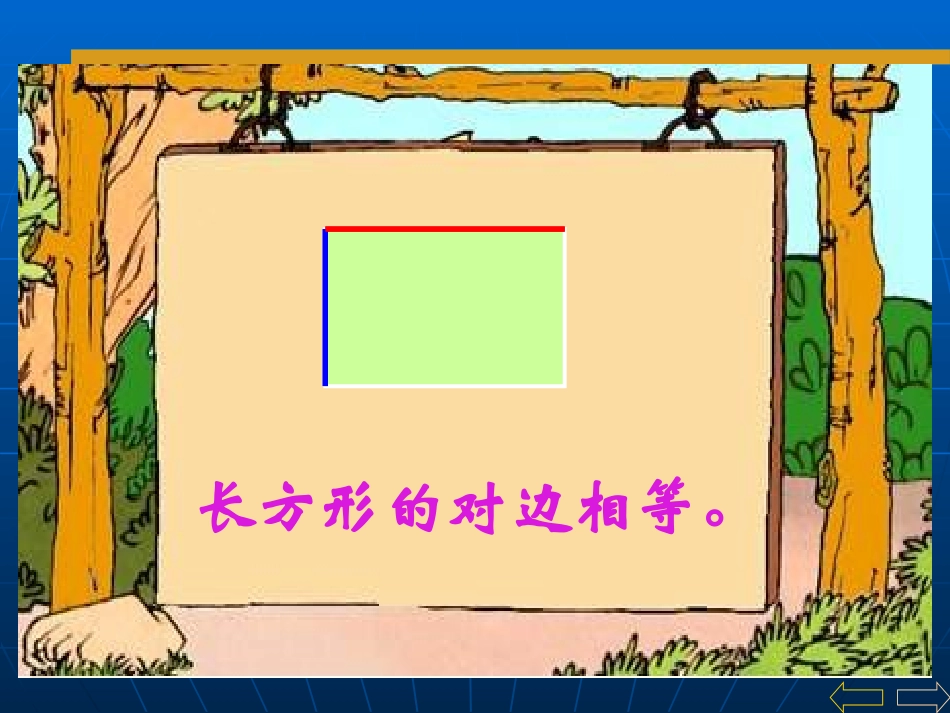 一年级数学图形的拼组_第3页