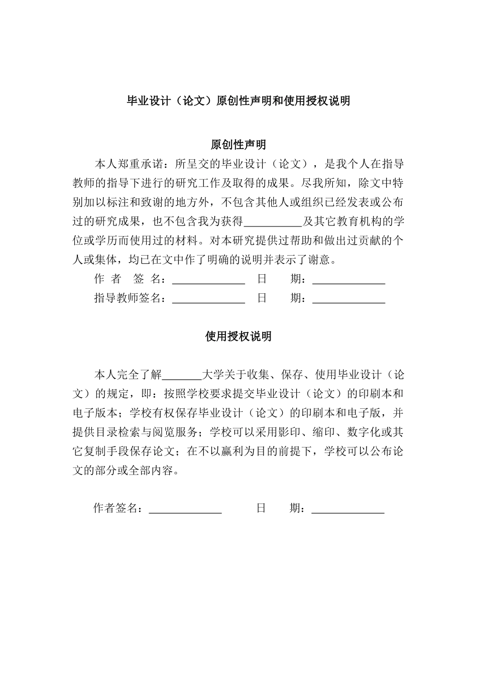 城轨车辆空调装置自动化控制系统_第2页