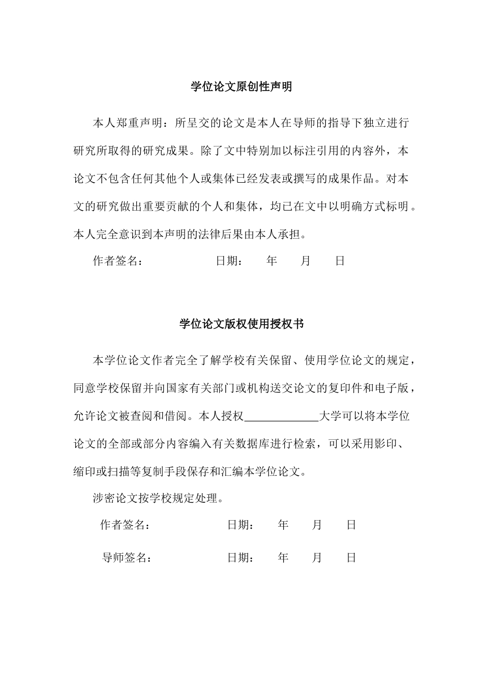 城轨车辆空调装置自动化控制系统_第3页