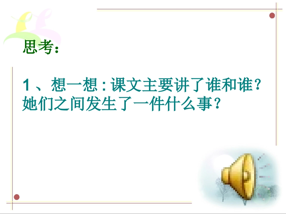 《蓝色的树叶》_第2页