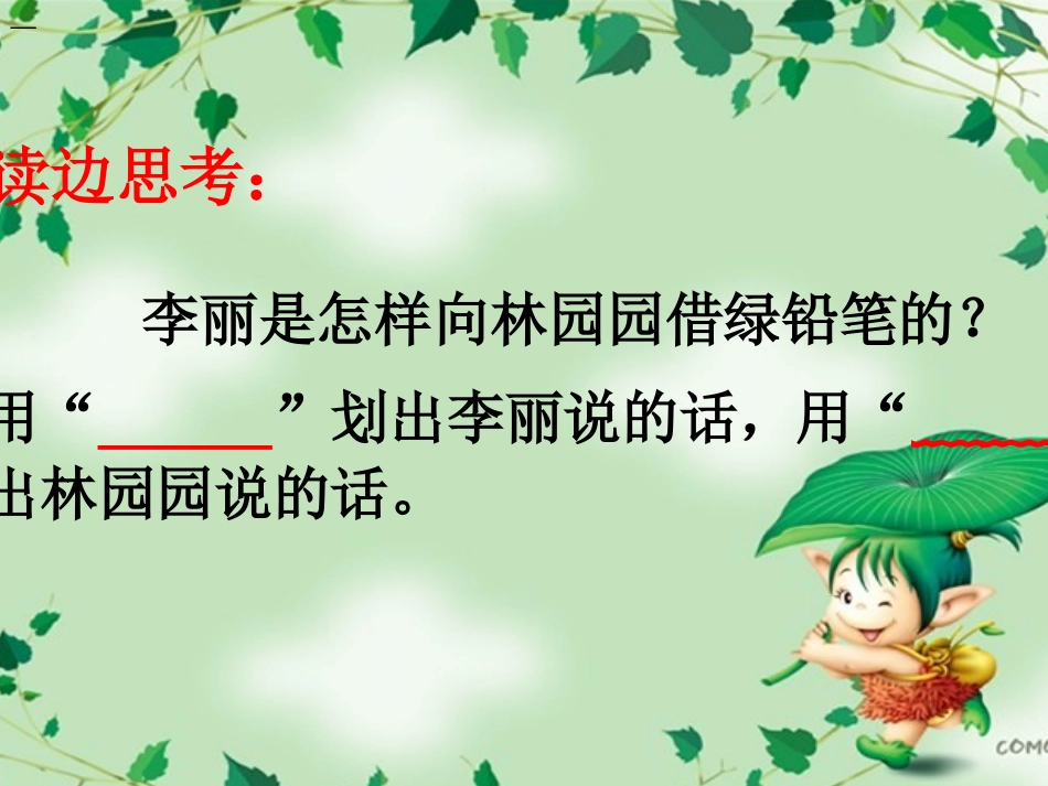 《蓝色的树叶》_第3页