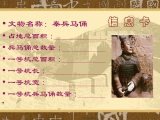 秦兵马俑 (2)