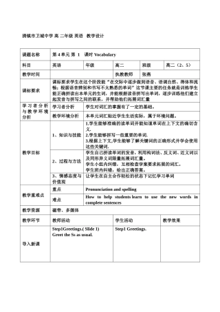 选修6unit4period1