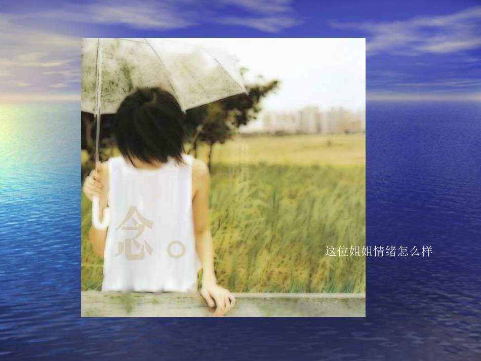 人教新课标美术一年级上册《淅沥的小雨》_第2页