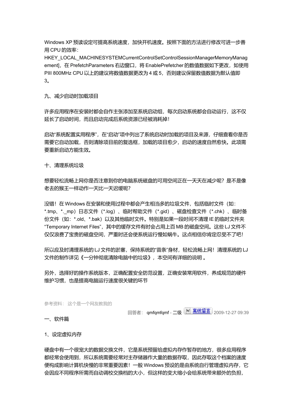 电脑上网突然很慢是怎么回事_第3页