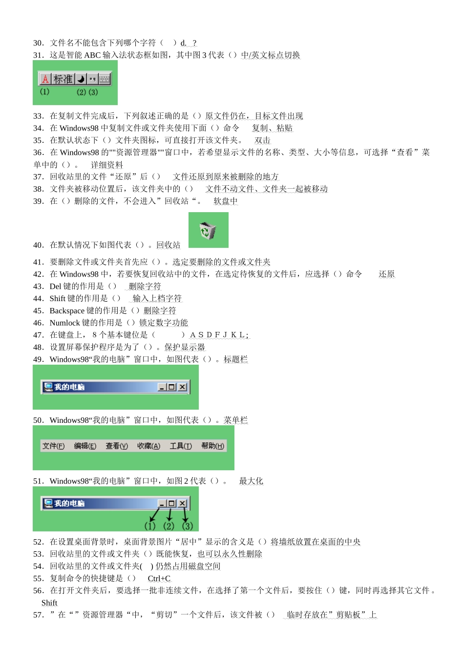 06年信息技术考试题_第2页