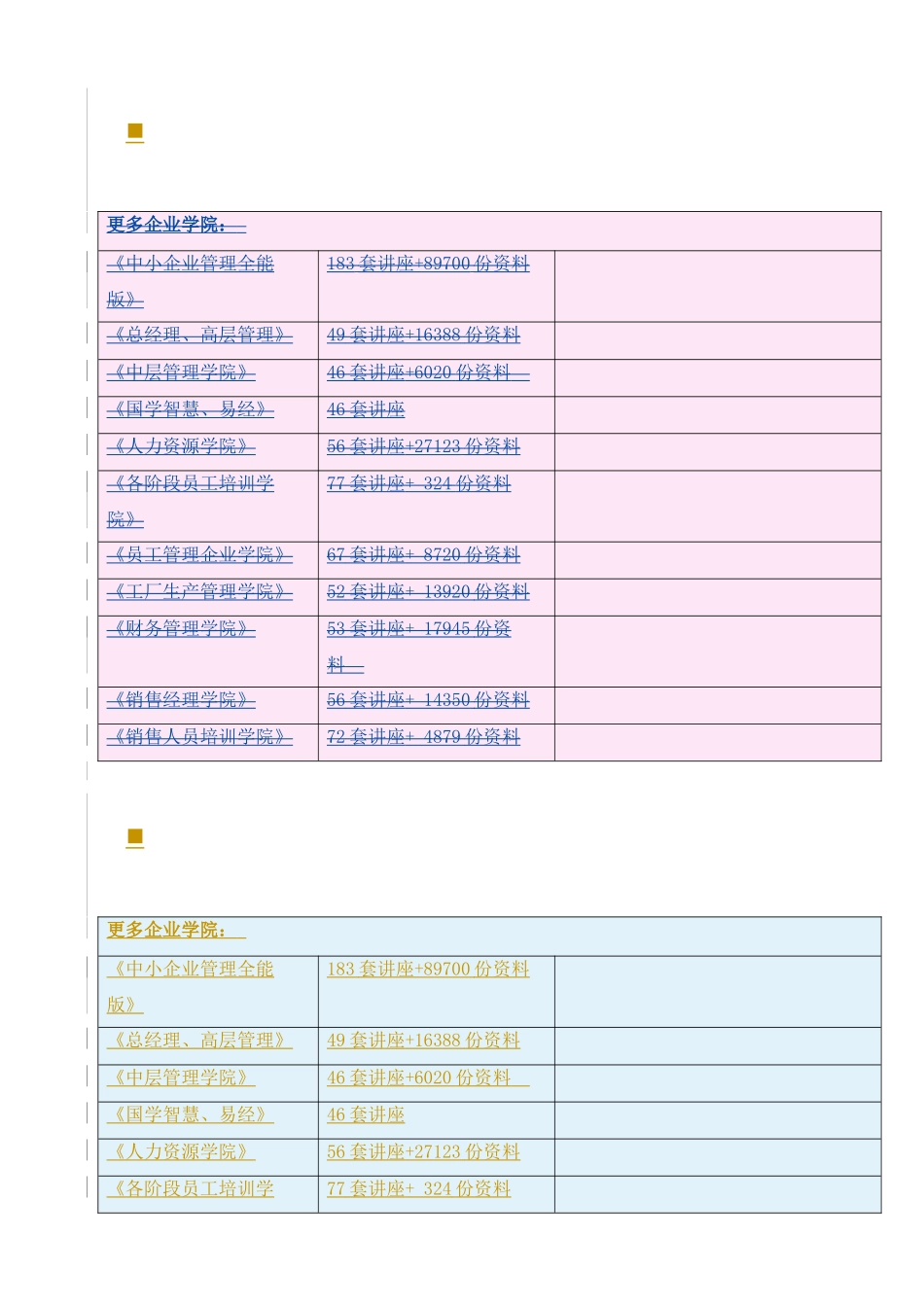 第十二届全国中小学电脑制作活动指南_第1页