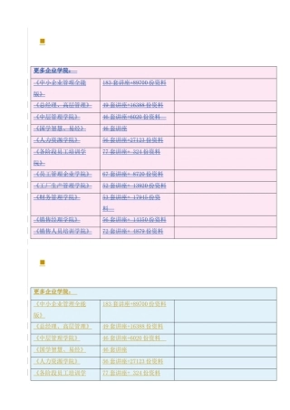 第十二届全国中小学电脑制作活动指南