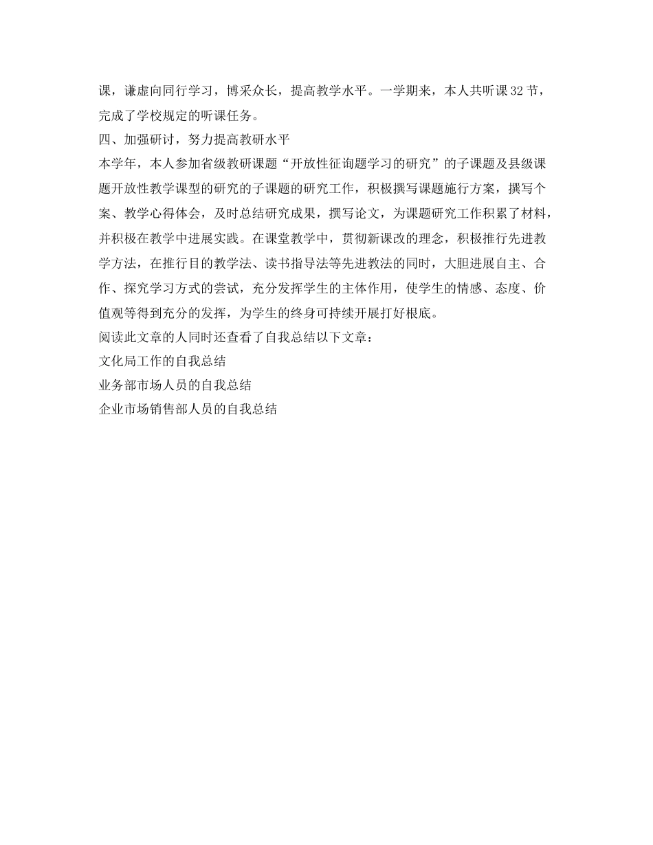 安全保卫员的自我参考总结（通用）_第2页
