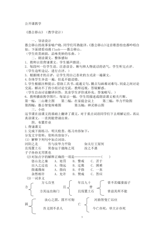 公开课2（教学设计）