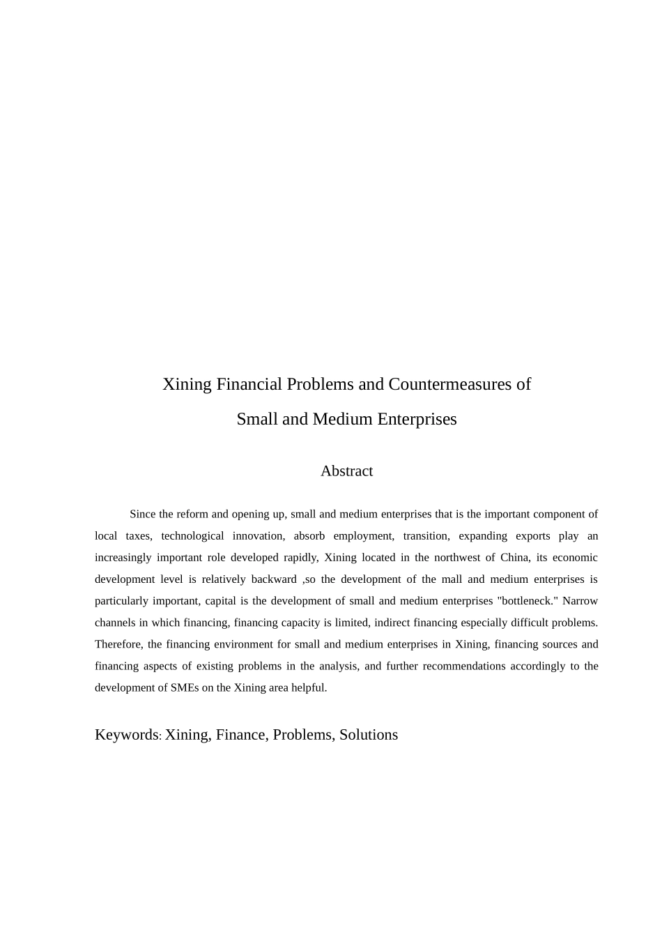 西宁地区中小企业融资问题与对策_第2页