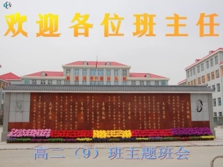 宽容主题班会幻灯片 (2)