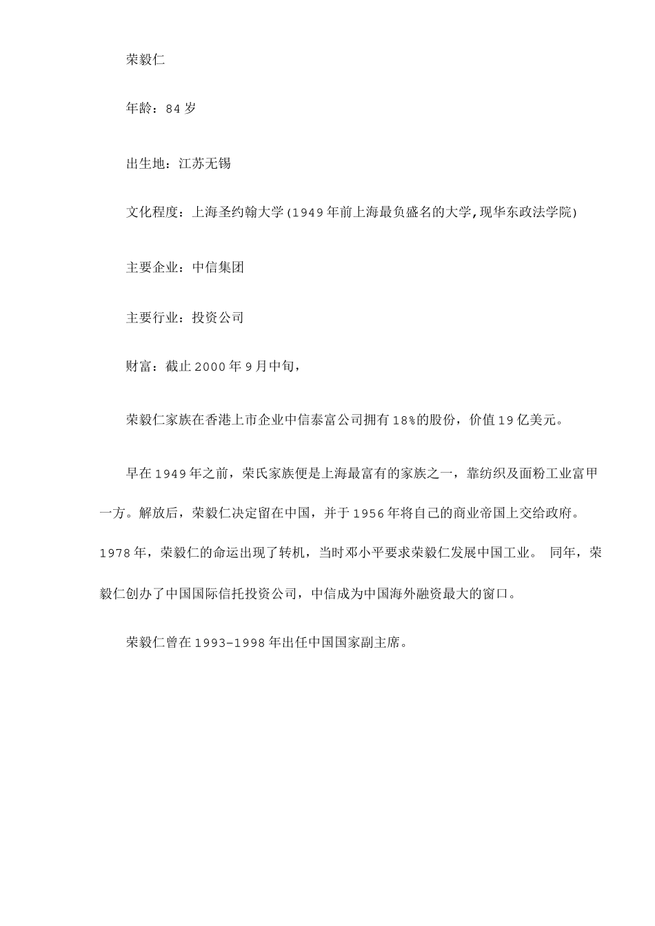 联想财务管理与信息化建设(ppt 73)_第3页