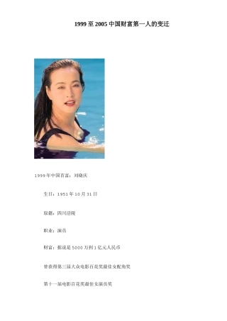 联想财务管理与信息化建设(ppt 73)