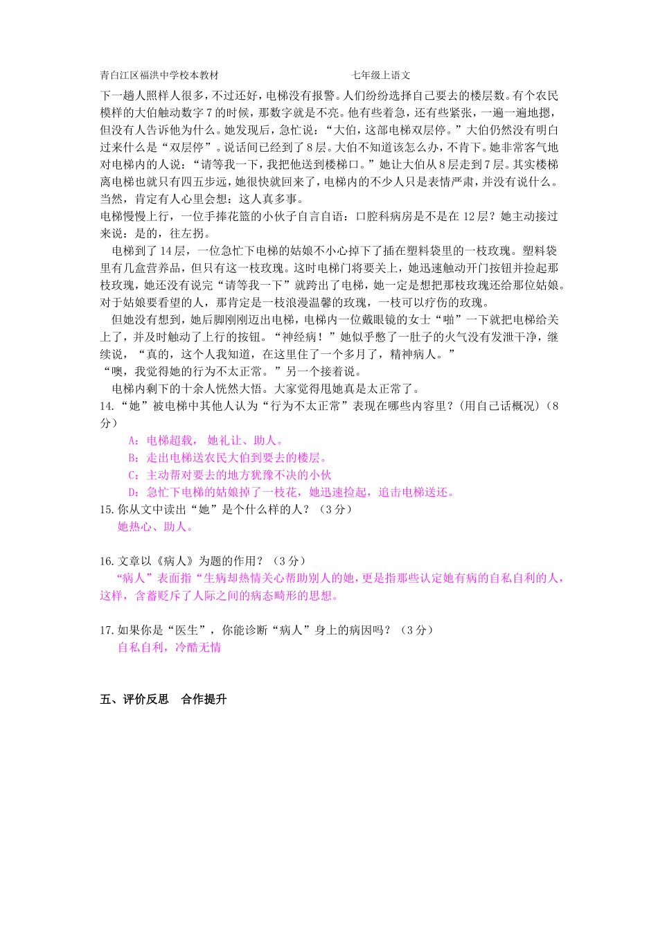 新版本学案-风雨_第3页