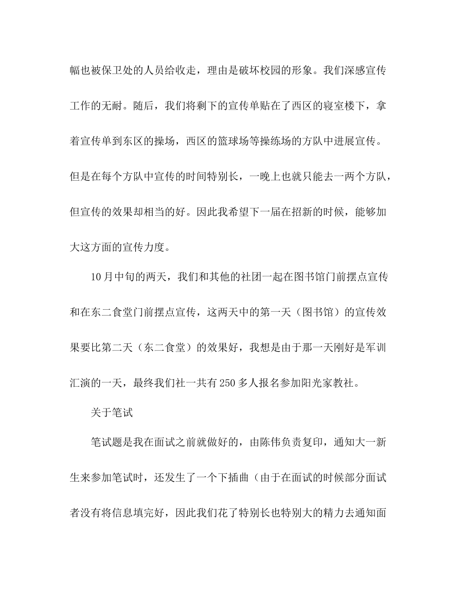 教学部工作参考总结_0_第2页