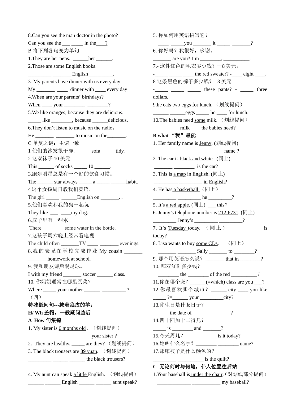 句子大全填空_第2页