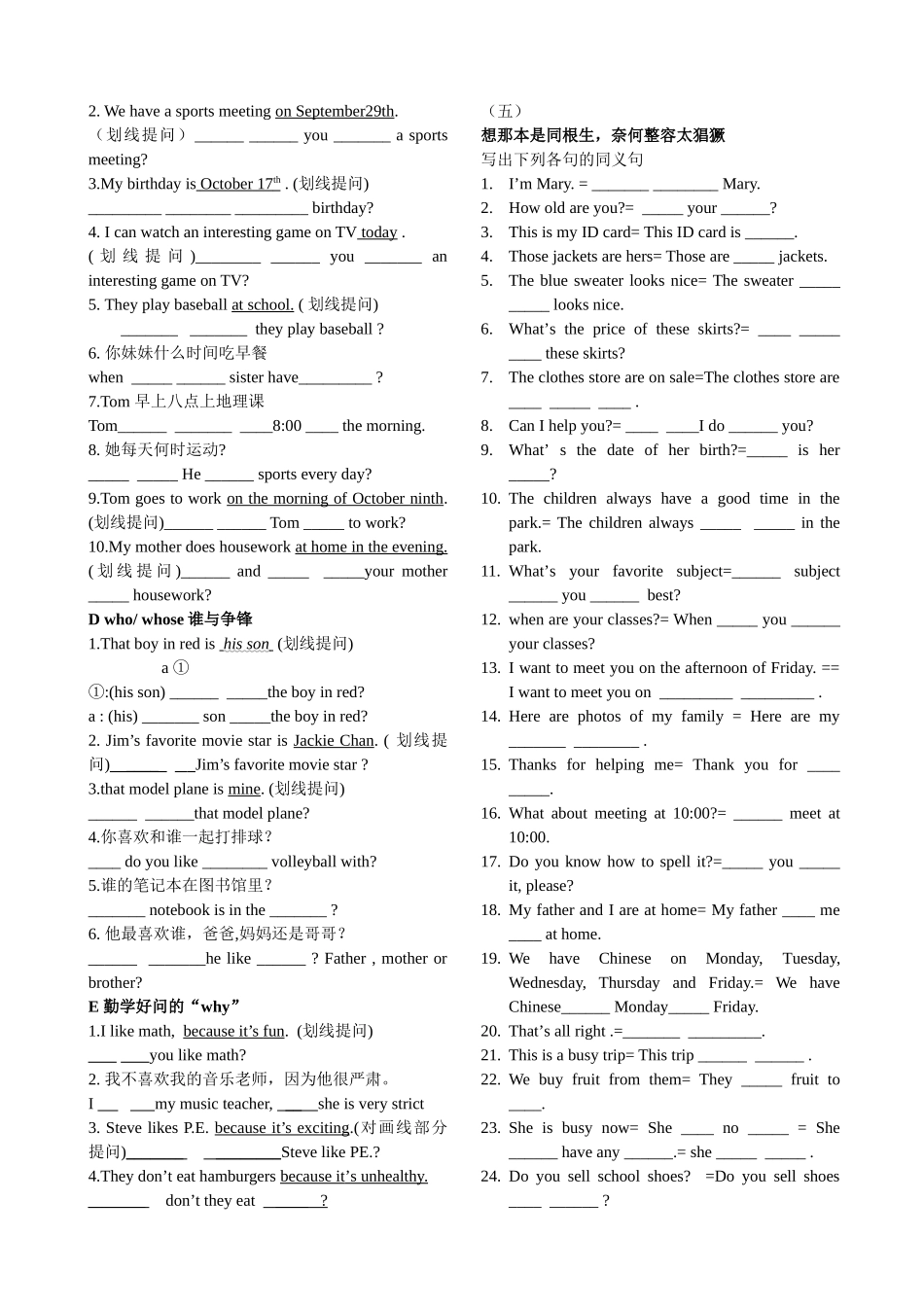 句子大全填空_第3页