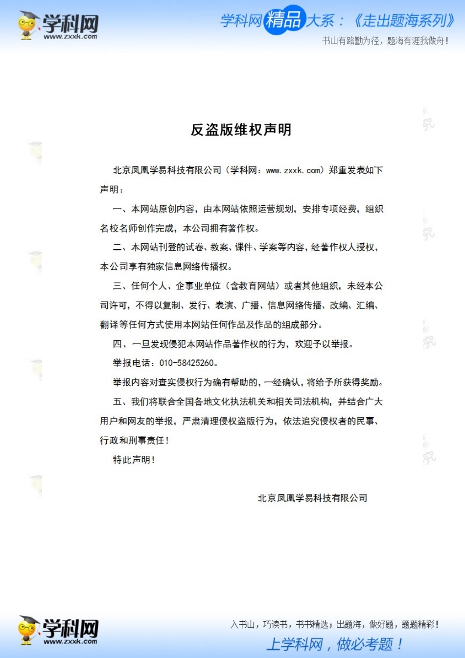 联结词与量词【解析版】_第3页