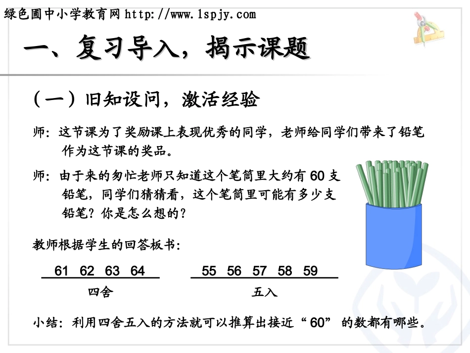 解决问题例7 (2)_第2页