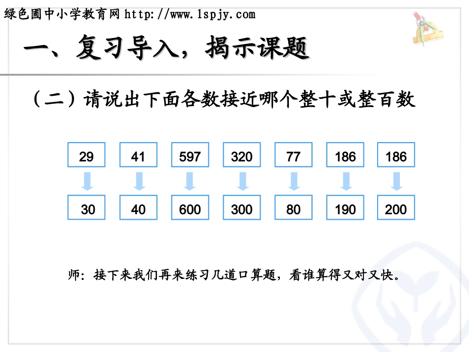 解决问题例7 (2)_第3页