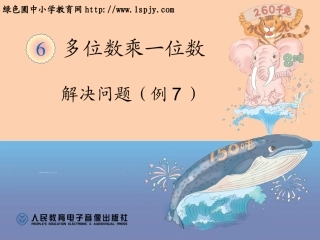 解决问题例7 (2)