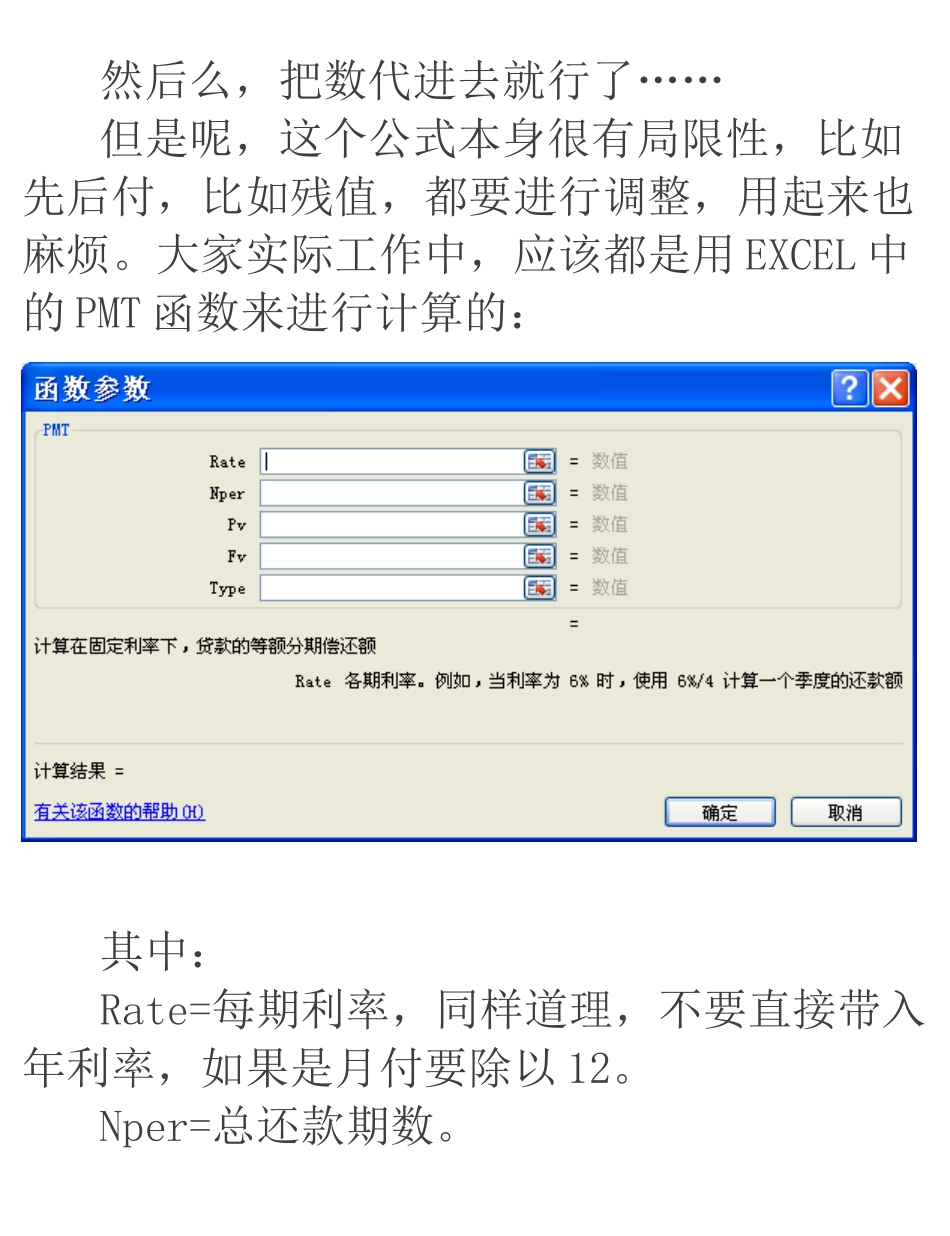 融资租赁计算_第3页