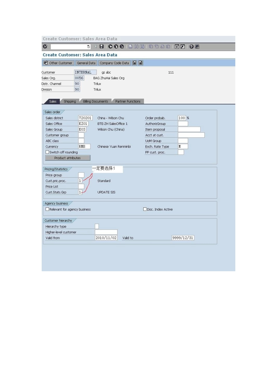 SAP教学中文-FI_第3页