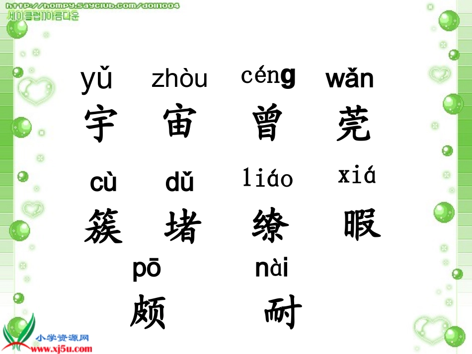 花是种给别人看的课件_第3页