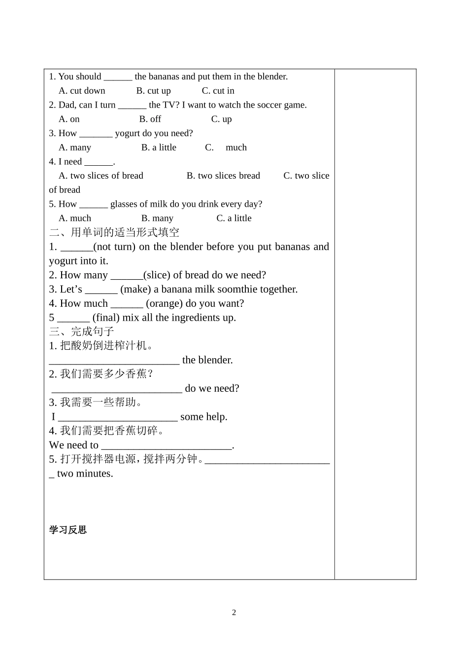 八年级英语讲学稿_第2页
