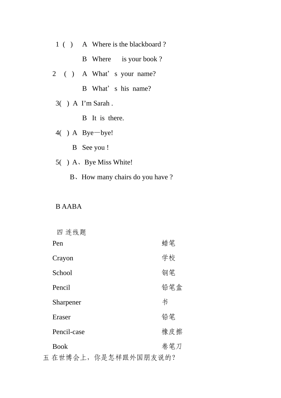 小学英语3年级上第一单元人人过关_第2页