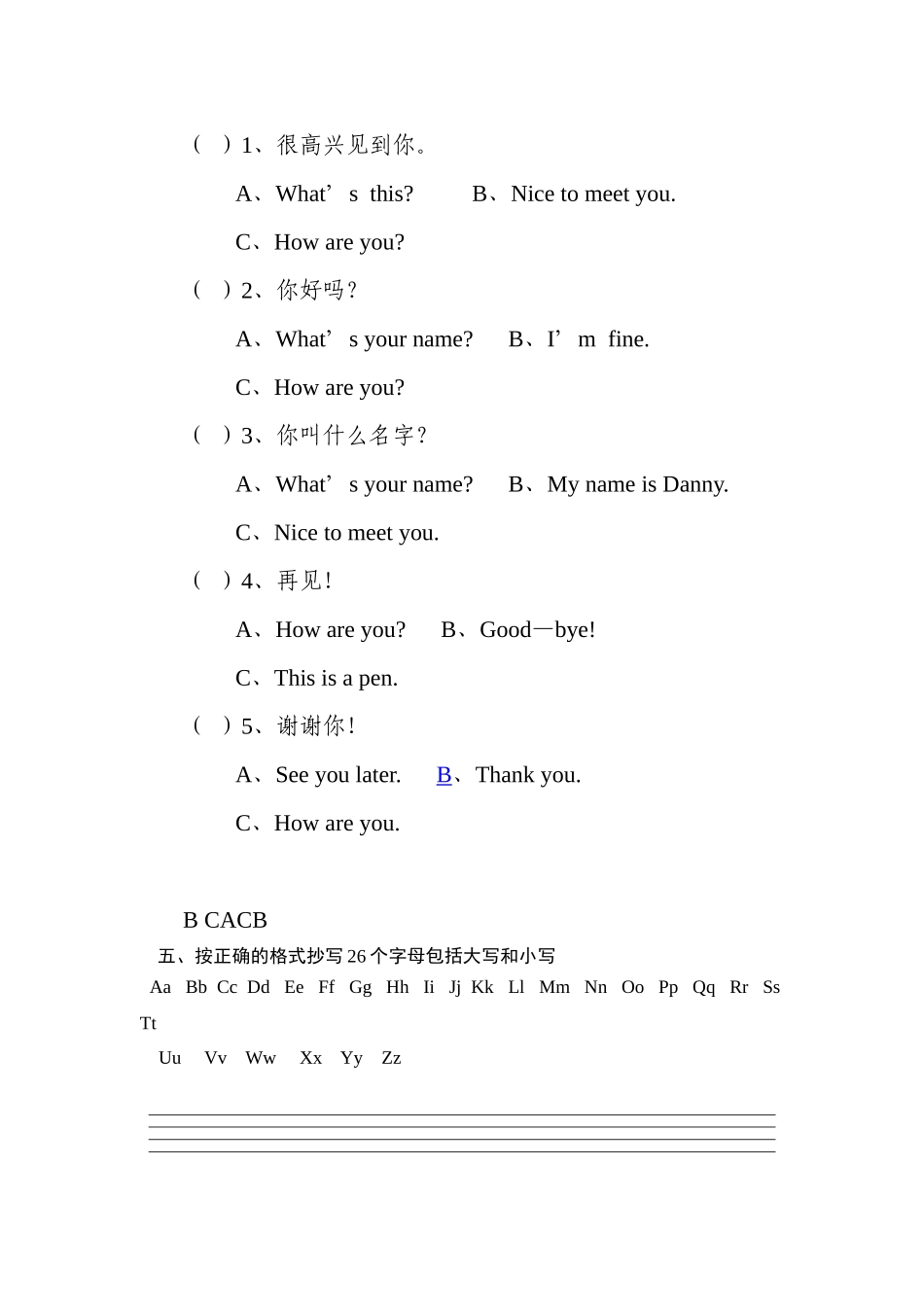 小学英语3年级上第一单元人人过关_第3页