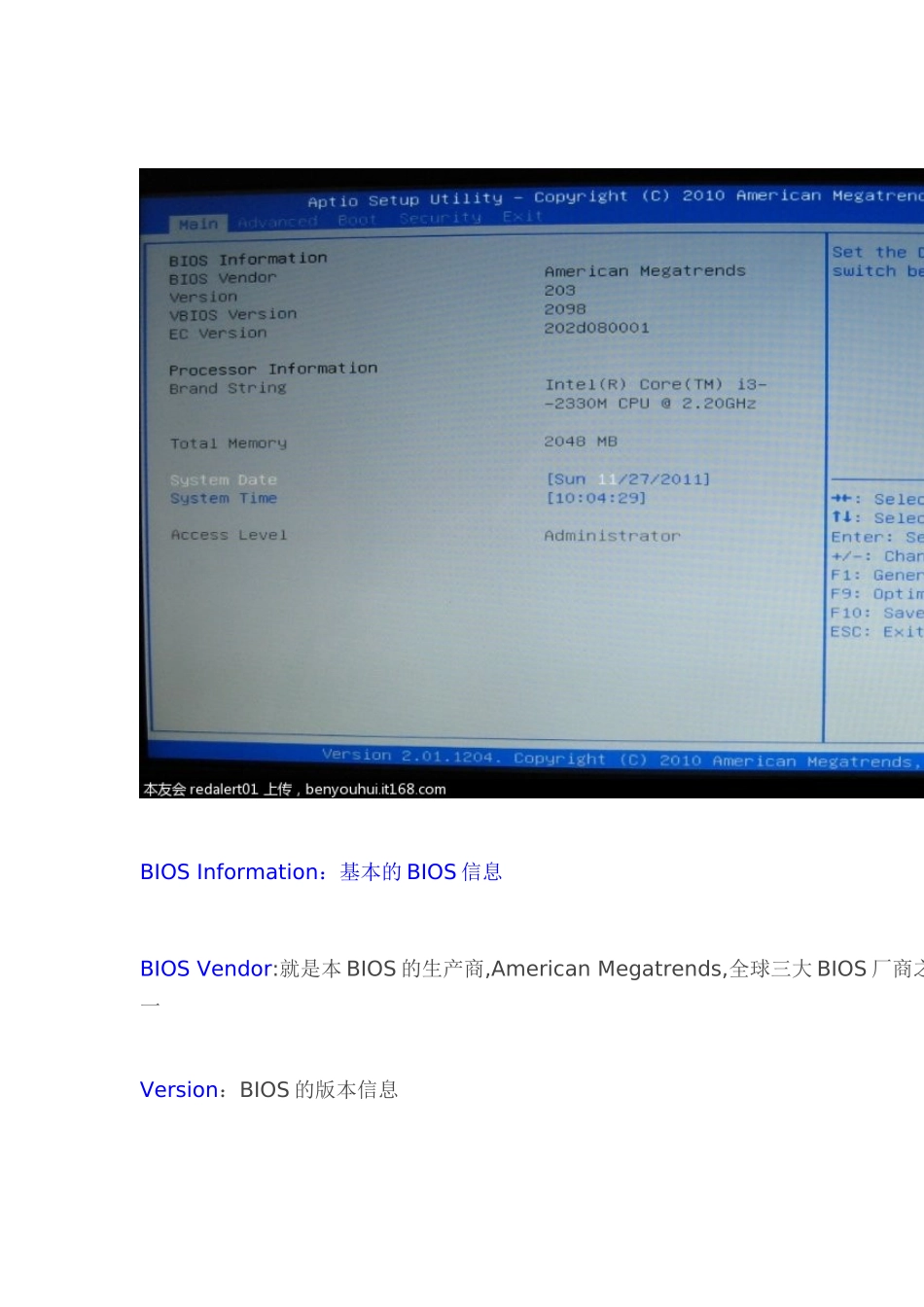 华硕笔记本BIOS设置详解_第2页