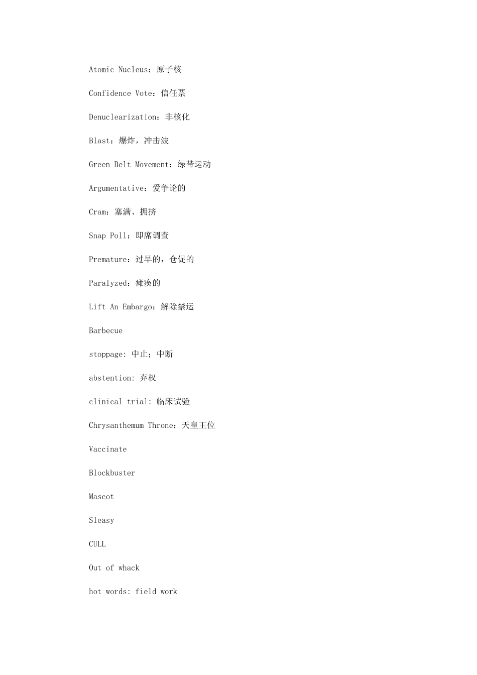 VOA常用新闻词汇补充_第2页