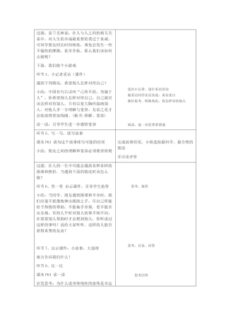 友谊之树常开