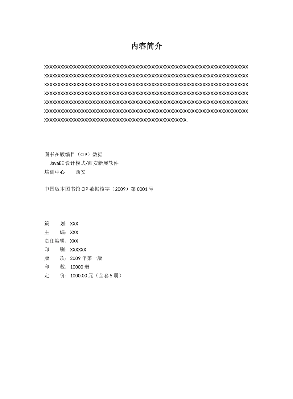 S2_Java 企业数据库Oracle应用_第3页