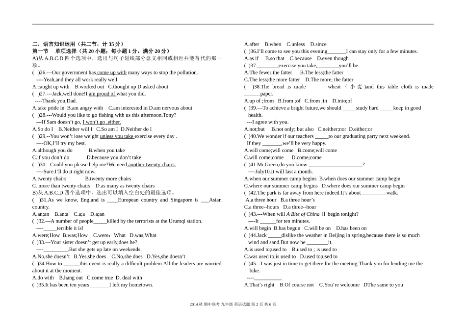 2014年秋期中联考九年级英语试卷_第2页