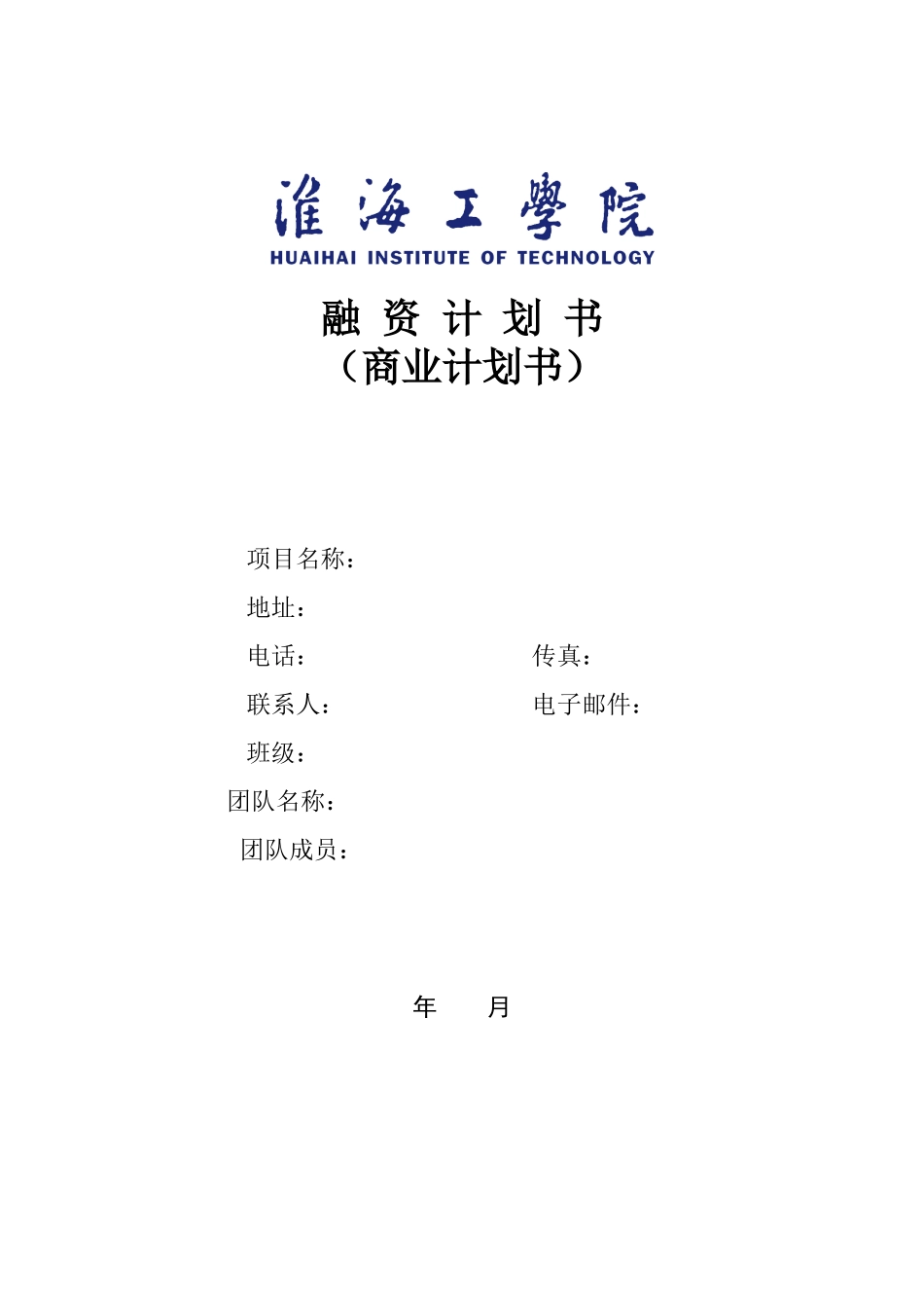 融资与投资模拟实习指导书_第3页