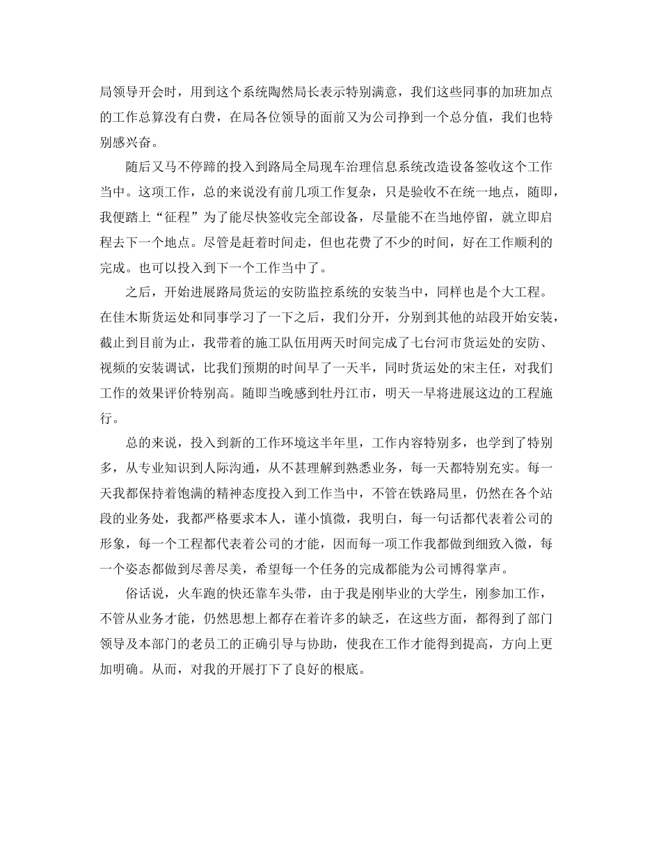 安全检测个人年度工作自我参考总结（通用）_第2页