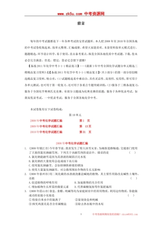 精品复习第十单元酸和碱