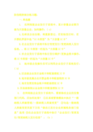 gs税收信息化应用系统