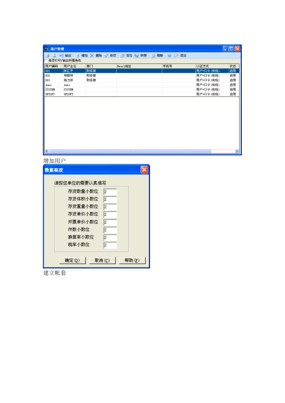 ERP沙盘模拟实践实验报告_第3页