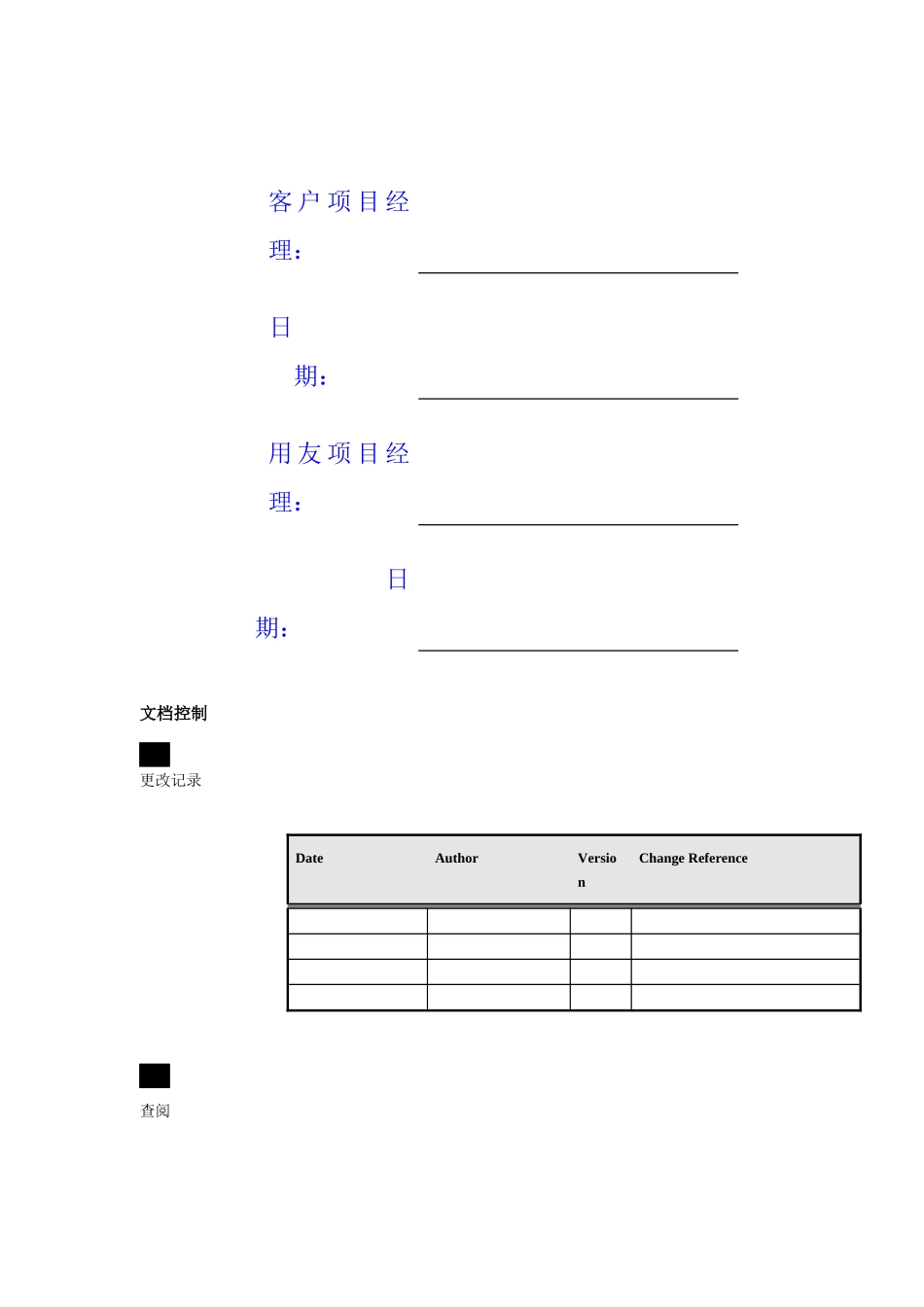 ERP系统业务解决方案_第2页